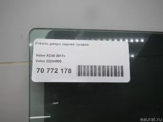32244800 Volvo Стекло двери задней правой Volvo XC40 Арт E70772178, вид 2