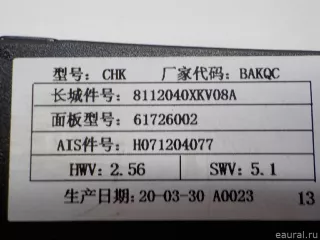  Блок управления климатической установкой Haval H6 Арт E41202235, вид 5