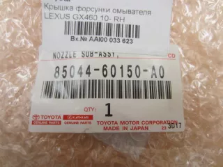 85044-60150-A0 Крышка форсунки омывателя фары Lexus GX 2 restailing Арт bM00705, вид 3