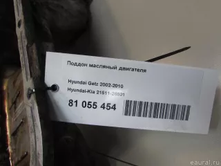 2151126601 Hyundai-Kia Поддон Hyundai Matrix Арт E81055454, вид 7