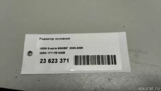 17117519209 BMW Радиатор основной BMW 6 E63/E64 Арт E23688092, вид 11