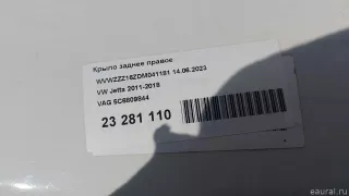 5C6809844 VAG Крыло заднее правое Volkswagen Jetta 6 Арт E23696575, вид 2