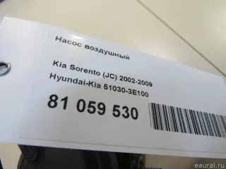 510303E100 Hyundai-Kia Насос воздушный Kia Sorento 1 Арт E81059530, вид 7