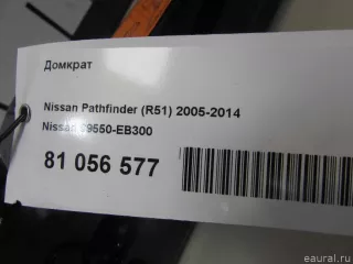 99550EB300 Nissan Домкрат Nissan Pathfinder 4 Арт E81056577, вид 4
