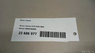 26060BN665 Nissan Фара левая Nissan Almera N16 Арт E23686977, вид 17