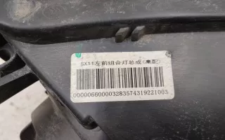 6600003283 Фара передняя левая Geely Coolray Арт 959803T, вид 10