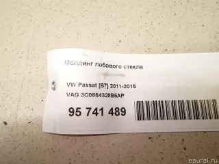 3C0854328B5AP VAG Молдинг стекла лобового Volkswagen Passat B7 Арт E95741489, вид 8