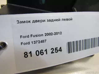 1372487 Ford Замок двери задней левой Ford Fusion 1 Арт E81061254, вид 5