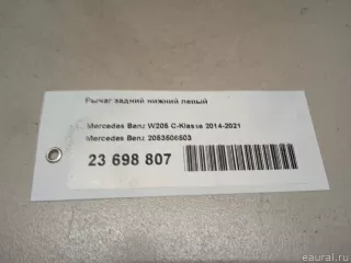 2053506503 Mercedes Benz Рычаг задний левый Mercedes E W213 Арт E23698807, вид 14