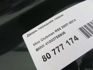 41002755935 BMW Дверь передняя левая MINI CLUBMAN R55 restailing Арт E80777174, вид 11