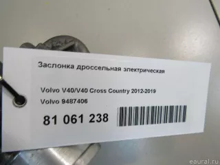 9487406 Volvo Дроссельная заслонка Ford C-max 2 restailing Арт E81061238, вид 6