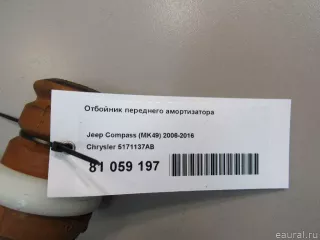 5171137AB Chrysler Отбойник амортизатора Chrysler Sebring 3 Арт E81059197, вид 5