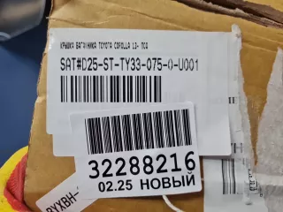 STTY330750 Крышка багажника Toyota Corolla E160/170/180 Арт ZAP345103, вид 2