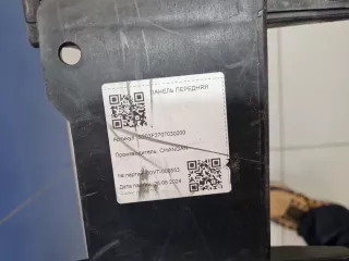 S203F2707030200 Панель передняя радиатора Changan CS 55 Арт ZAP345231, вид 5