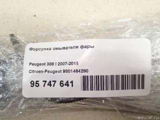 9801464280 Citroen-Peugeot Форсунка омывателя фары Peugeot 308 1 Арт E95747641, вид 8