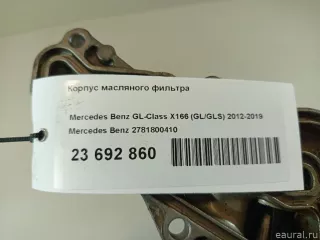 2781800410 Mercedes Benz Корпус масляного фильтра Mercedes S C217 Арт E23692860, вид 8