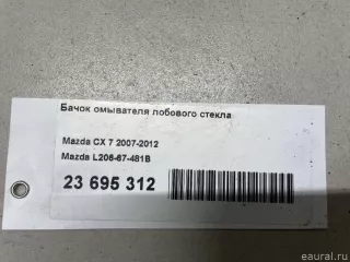 L20667481B Mazda Бачок омывателя лобового стекла Mazda CX-7 Арт E23695312, вид 15