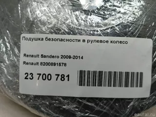 8200891578 Renault Подушка безопасности в рулевое колесо Renault Logan 1 Арт E23700781, вид 13