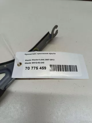 GS1D52240 Mazda Кронштейн крепления крыла Mazda 6 3 Арт E70775459, вид 5