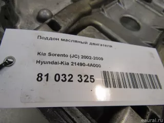 214904A000 Hyundai-Kia Поддон масляный двигателя Kia Sorento 1 Арт E81032325, вид 6
