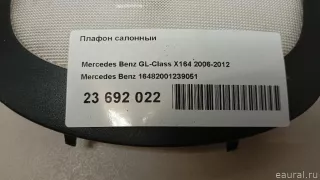 16482001239051 Mercedes Benz Фонарь салона (плафон) Mercedes S W221 Арт E23692022, вид 14