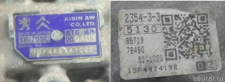 2231N3 Citroen-Peugeot Коробка передач автоматическая (АКПП) Peugeot 3008 1 Арт E95741845, вид 10