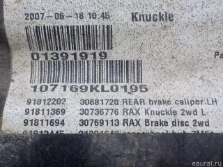 30736776 Volvo Рычаг задний левый Volvo C30 Арт E52351750, вид 3