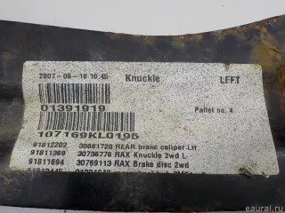 30736776 Volvo Рычаг задний левый Volvo C30 Арт E52351750, вид 6