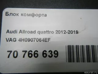 4H0907064EF VAG Блок комфорта Audi A8 D4 (S8) Арт E70766639, вид 12