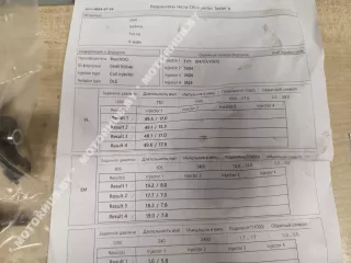 0445110546 Форсунка Nissan X-Trail T32 Арт 00111758_3, вид 3