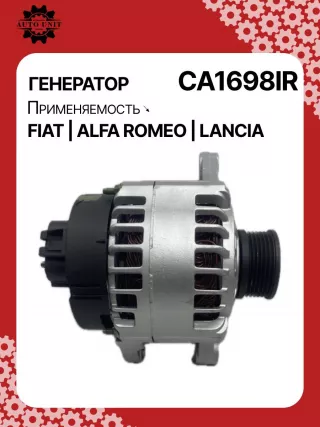 0986049400,112386,113336,CAL30104,CAL30104ES,CAL30104OS,CAL30104RS,CAL30186,CAL32112,DRA1053,DRA4075,1012101870,DAN639,46430530,46447117,46748353,46765533,46765534,60815953,CA1698IR,8EL738018001,ALE1698DD,ALE1698LK,ALE1698UX,ALE1698YX,63321315,63321507,63321859,ALE1698RBALT4232,437790,1320525W,20539N,23112N,301N21741Z Генератор Alfa Romeo 156 Арт CA1698RG-5, вид 3
