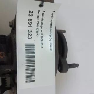 7701479077 Renault Турбина Renault Megane 3 Арт E23691323, вид 16