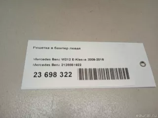 2128851922 Mercedes Benz Решетка в бампер левая Mercedes S W222 Арт E23698322, вид 13