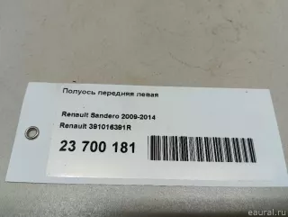 391016391R Renault Полуось передняя левая (приводной вал, шрус) Renault Sandero 1 Арт E23700181, вид 13