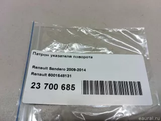 6001548131 Renault Патрон указателя поворота Renault Logan 1 Арт E23700685, вид 9