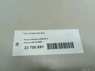 260107488R Renault Корректор фар Renault Duster 2 Арт E23700691, вид 18