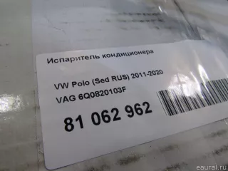 6Q0820103F VAG Испаритель кондиционера Audi A1 Арт E81062962, вид 7