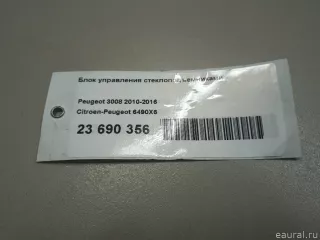 6490X6 Citroen-Peugeot Блок управления стеклоподъемниками Peugeot 5008 Арт E23690356, вид 10
