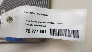 68079484AA Chrysler Радиатор отопителя Jeep Cherokee KL Арт E70777601, вид 8