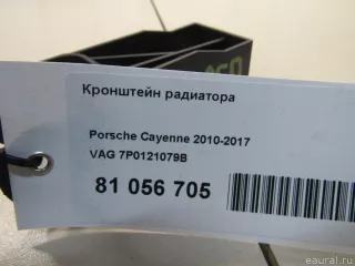 7P0121079B VAG Кронштейн радиатора Porsche Cayenne 958 Арт E81056705, вид 4