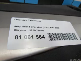 1NR39DX9AG Chrysler Обшивка багажника Jeep Cherokee KL Арт E81061564, вид 13