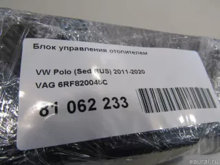 6RF820045C VAG Блок управления отопителем Volkswagen Polo 6 Арт E81062233, вид 7