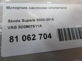 3C0907511A VAG Моторчик заслонки печки Audi A3 8Y Арт E81062704, вид 5