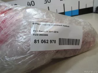 2033085 Ford Фонарь задний наружный правый Ford Focus 3 restailing Арт E81062978, вид 11