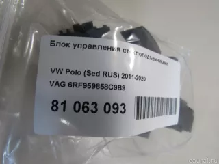 6RF959858C9B9 VAG Блок управления стеклоподъемниками Volkswagen Polo 6 Арт E81063093, вид 9