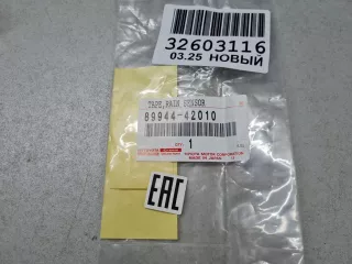 8994442010 Кронштейн датчика дождя Lexus RX 3 Арт Z345712, вид 1