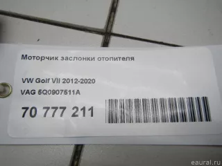 5Q0907511A VAG Моторчик заслонки печки Volkswagen Golf SPORTSVAN Rastailing Арт E70777211, вид 9