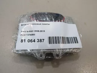1376950 Ford Блок розжига ксенона Renault Scenic 1 Арт E81064387, вид 6