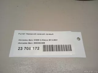 2053302005 Mercedes Benz Рычаг передний нижний правый Mercedes E W213 Арт E23708172, вид 11