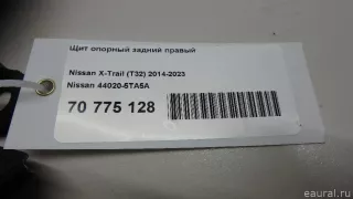 440205TA5A Nissan Кожух защитный тормозного диска Nissan X-Trail T32 Арт E70775128, вид 5